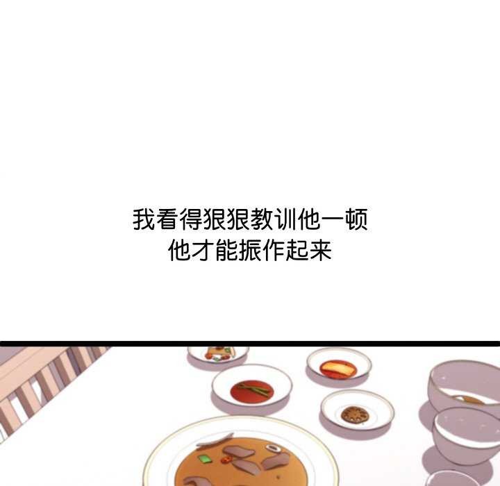 第3话 - 第128.jpg页
