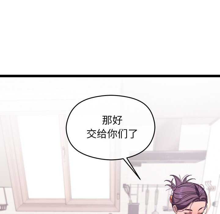 第3话 - 第133.jpg页