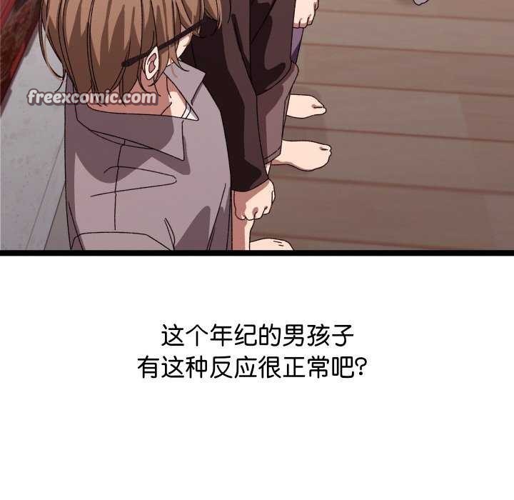 第3话 - 第135.jpg页