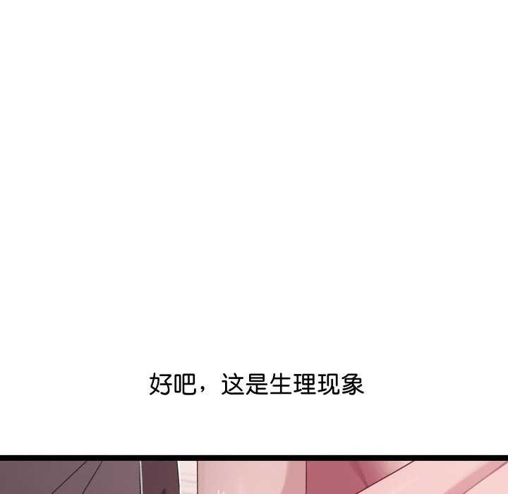 第3话 - 第136.jpg页