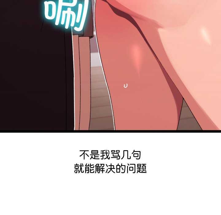 第3话 - 第138.jpg页