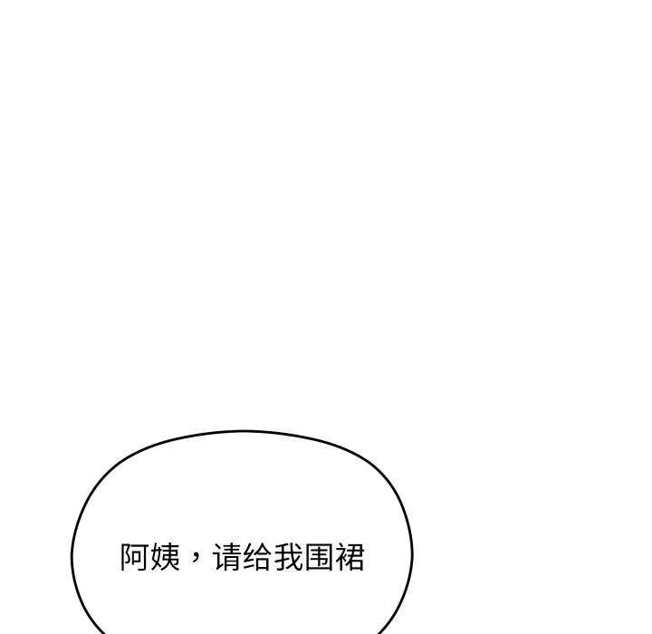 第3话 - 第139.jpg页