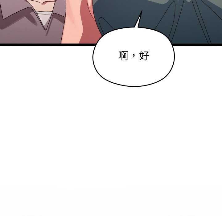 第3话 - 第141.jpg页