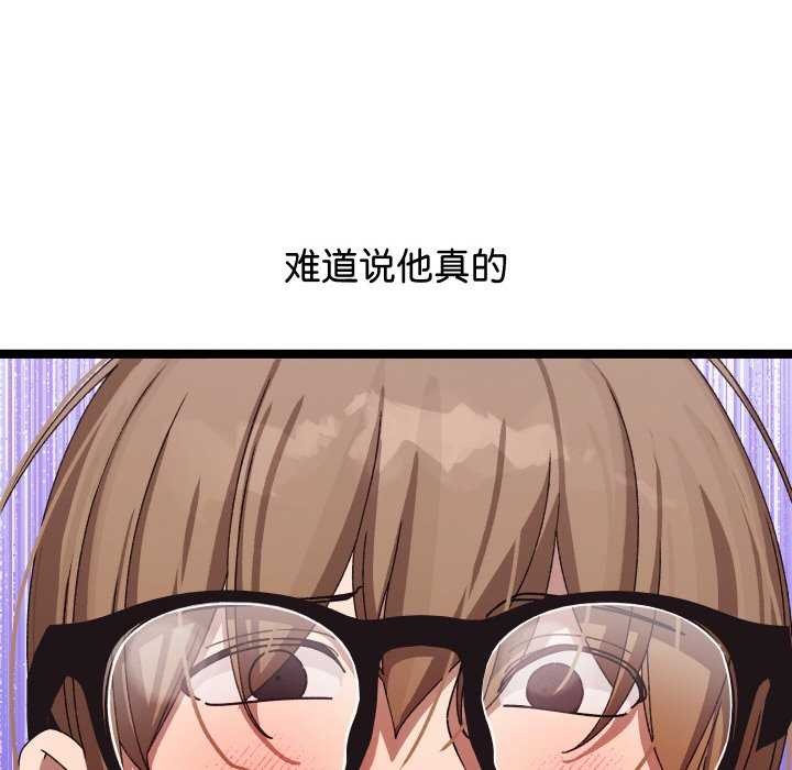 第3话 - 第147.jpg页
