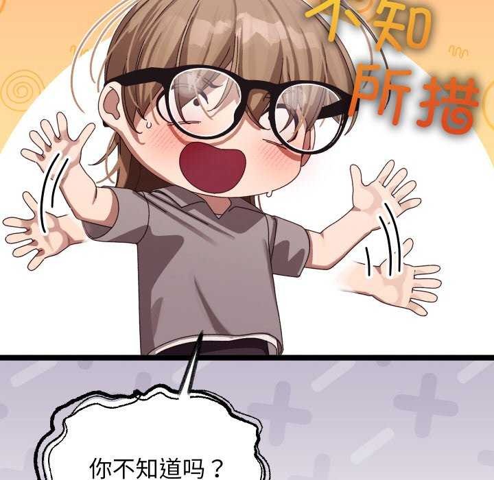 第3话 - 第153.jpg页