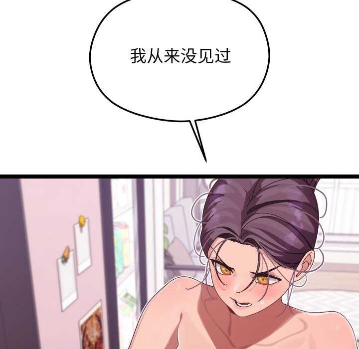 第3话 - 第155.jpg页
