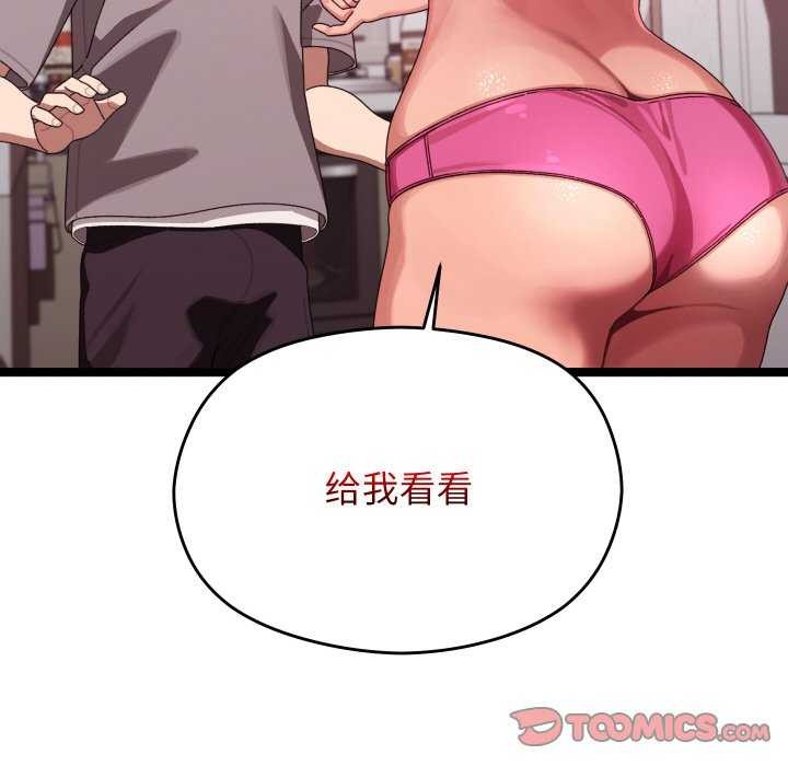 第3话 - 第164.jpg页