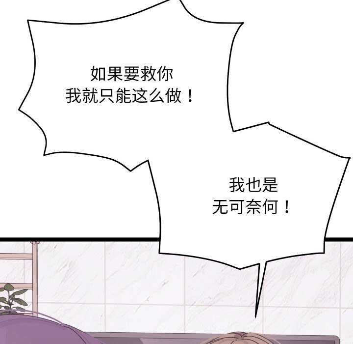 第4话 - 第43.jpg页