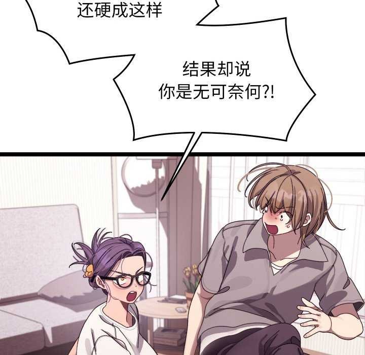 第4话 - 第49.jpg页