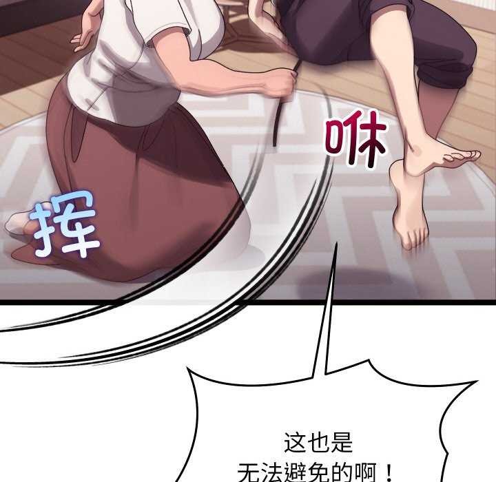 第4话 - 第50.jpg页