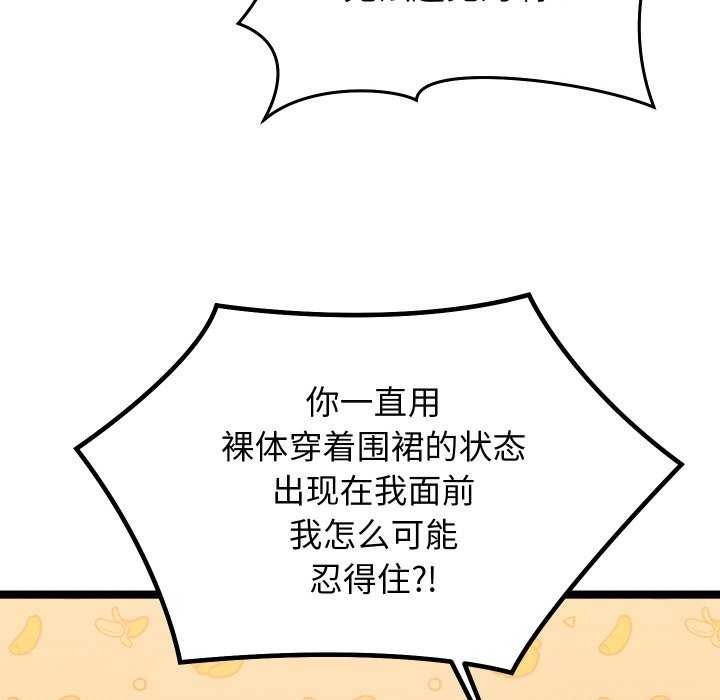 第4话 - 第51.jpg页