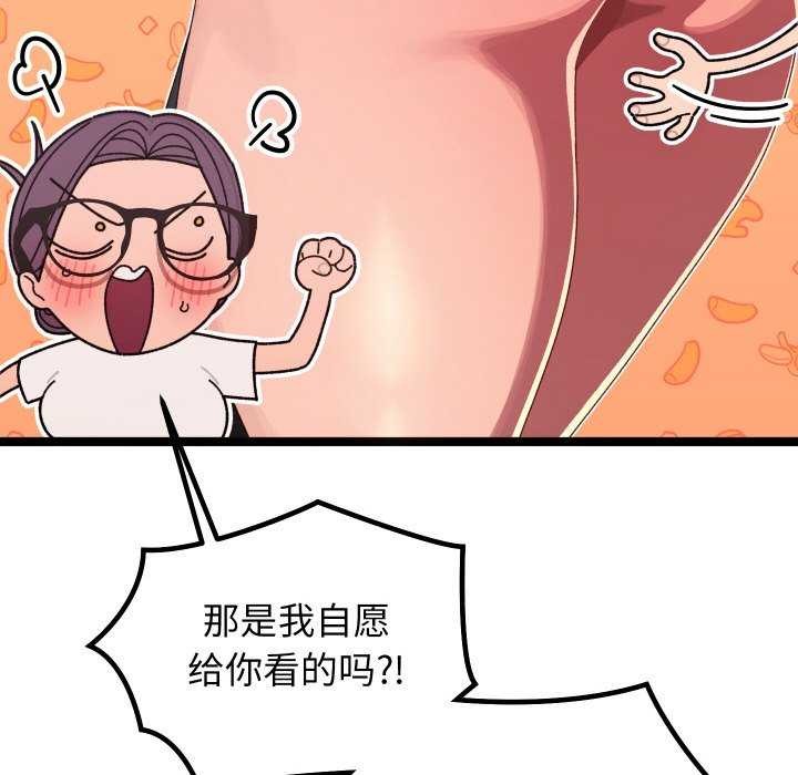 第4话 - 第53.jpg页