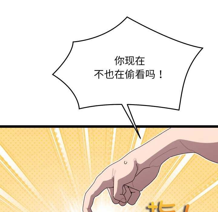 第4话 - 第55.jpg页