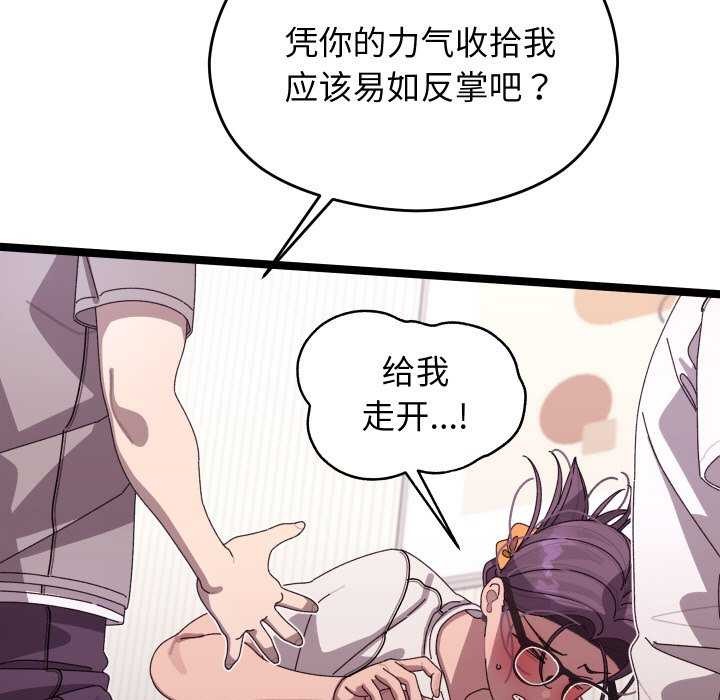 第4话 - 第71.jpg页