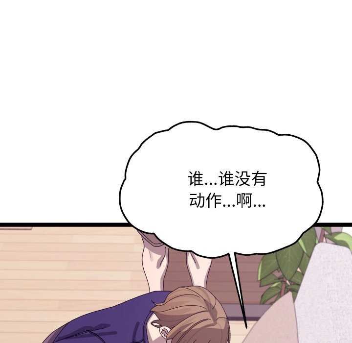 第4话 - 第74.jpg页