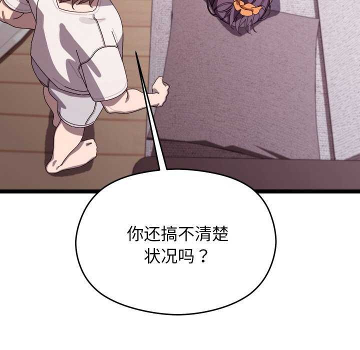第4话 - 第76.jpg页