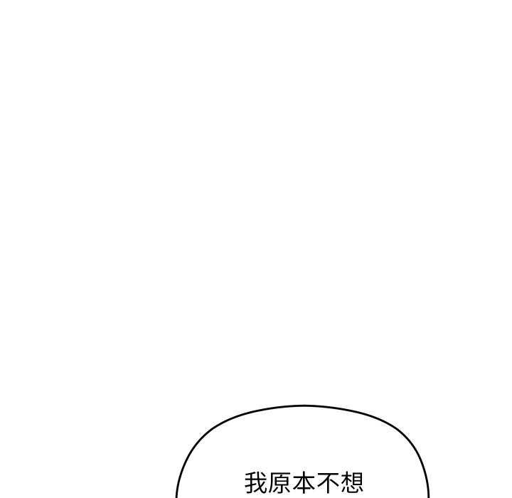 第4话 - 第77.jpg页