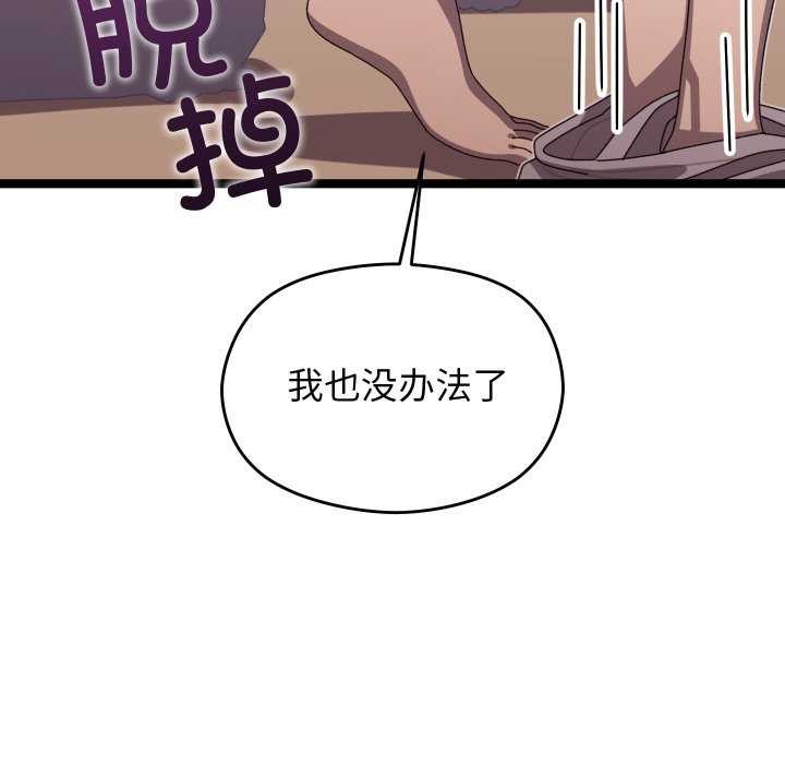 第4话 - 第79.jpg页