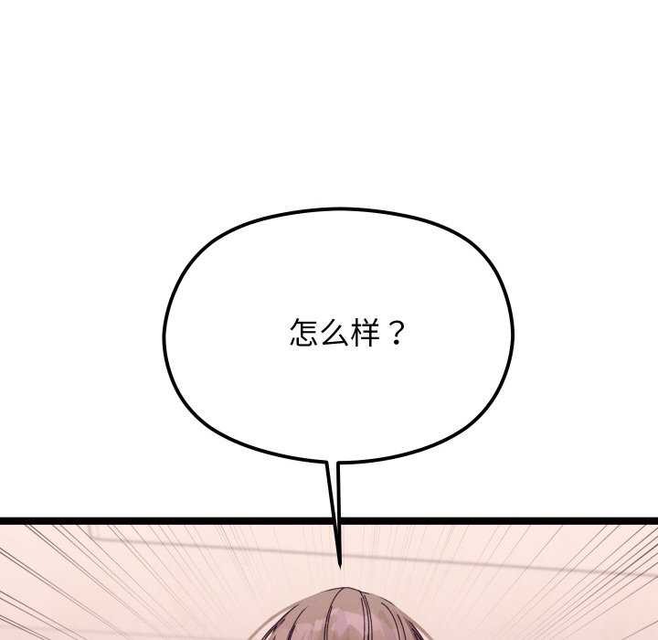 第4话 - 第80.jpg页