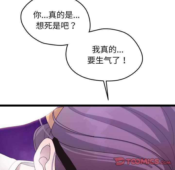 第4话 - 第84.jpg页