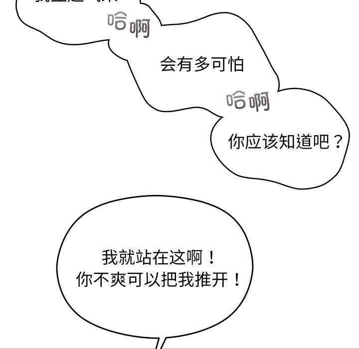 第4话 - 第86.jpg页