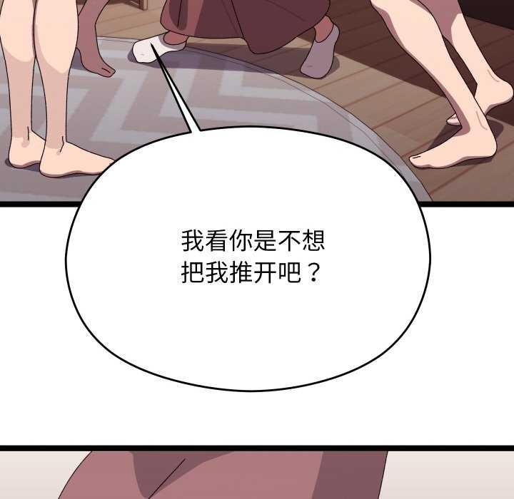 第4话 - 第88.jpg页