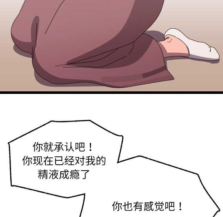 第4话 - 第89.jpg页