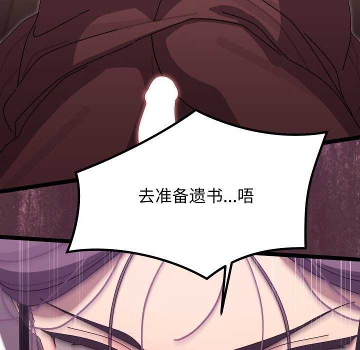 第4话 - 第94.jpg页