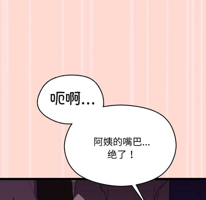 第4话 - 第108.jpg页