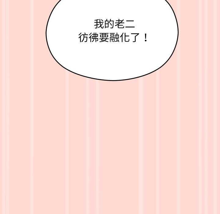 第4话 - 第111.jpg页