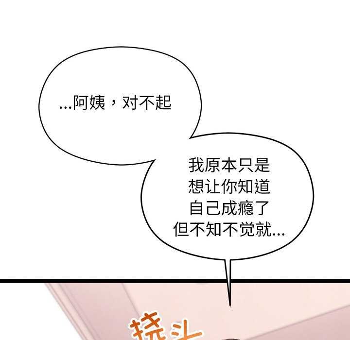第4话 - 第185.jpg页
