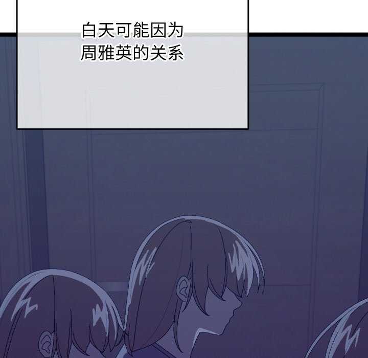 第4话 - 第201.jpg页