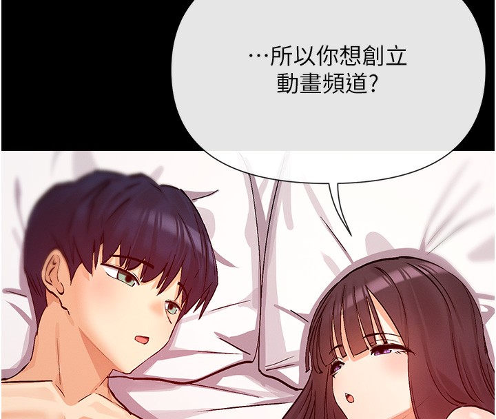 第28话-只想给你看♥ - 第8.jpg页