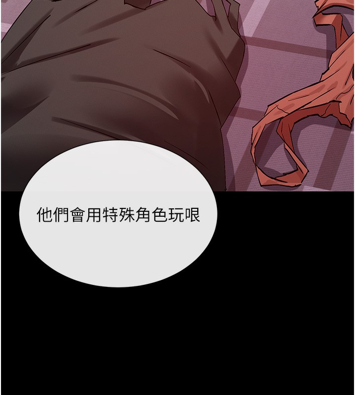 第28话-只想给你看♥ - 第11.jpg页