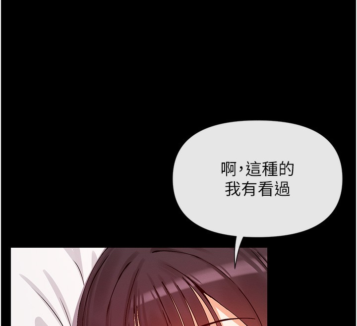 第28话-只想给你看♥ - 第12.jpg页