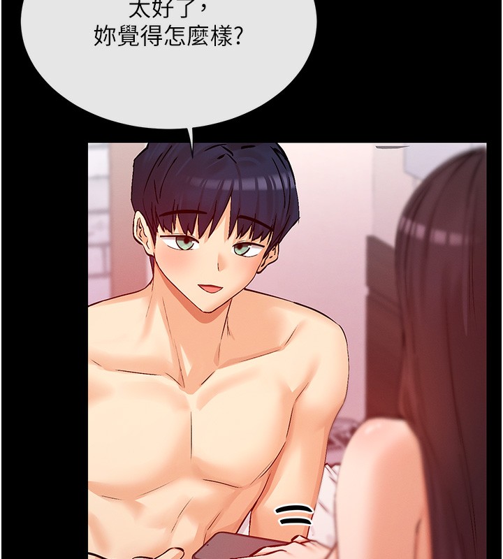 第28话-只想给你看♥ - 第14.jpg页