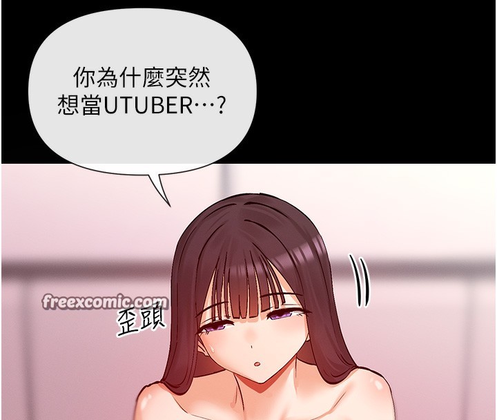 第28话-只想给你看♥ - 第16.jpg页