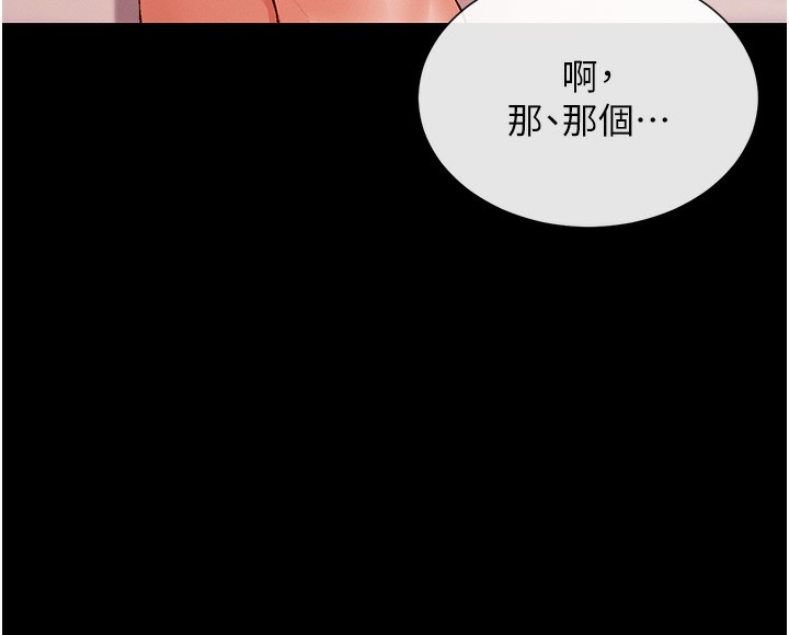 第28话-只想给你看♥ - 第18.jpg页
