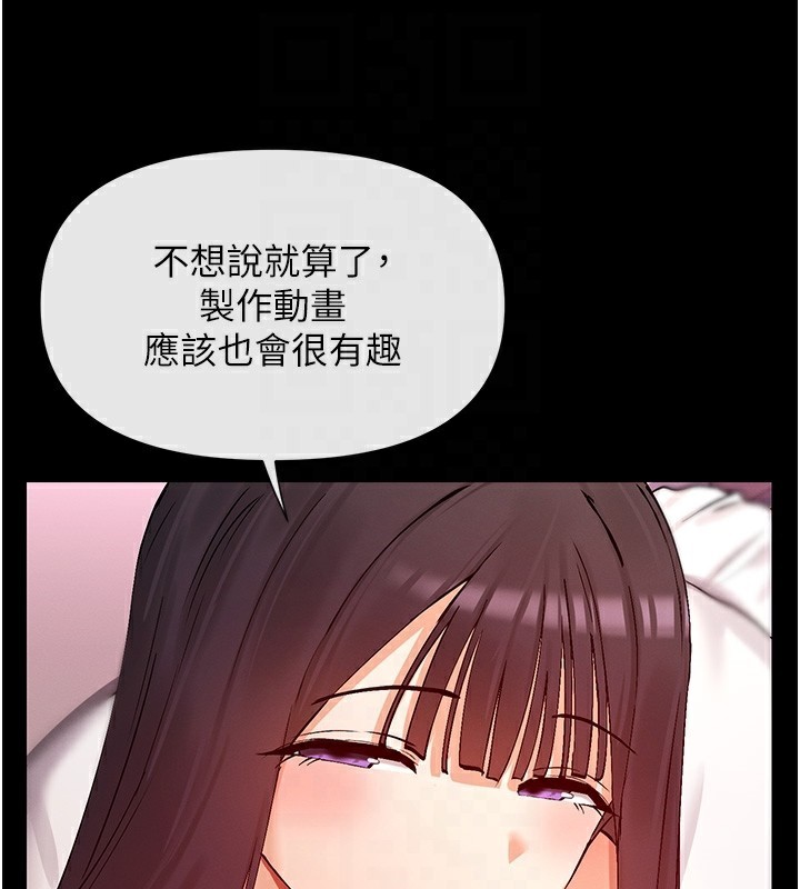 第28话-只想给你看♥ - 第19.jpg页