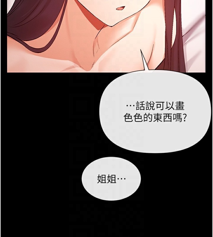 第28话-只想给你看♥ - 第20.jpg页
