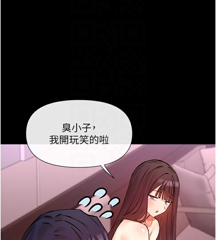 第28话-只想给你看♥ - 第21.jpg页