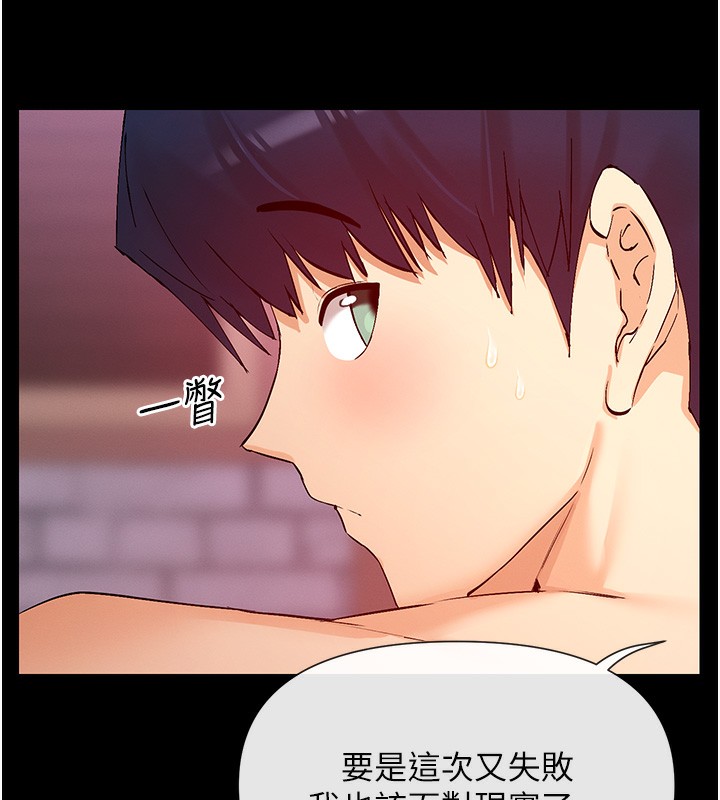 第28话-只想给你看♥ - 第24.jpg页
