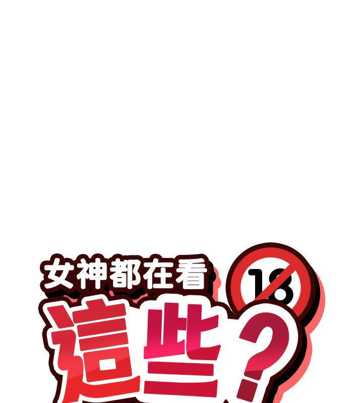 第28话-只想给你看♥ - 第29.jpg页