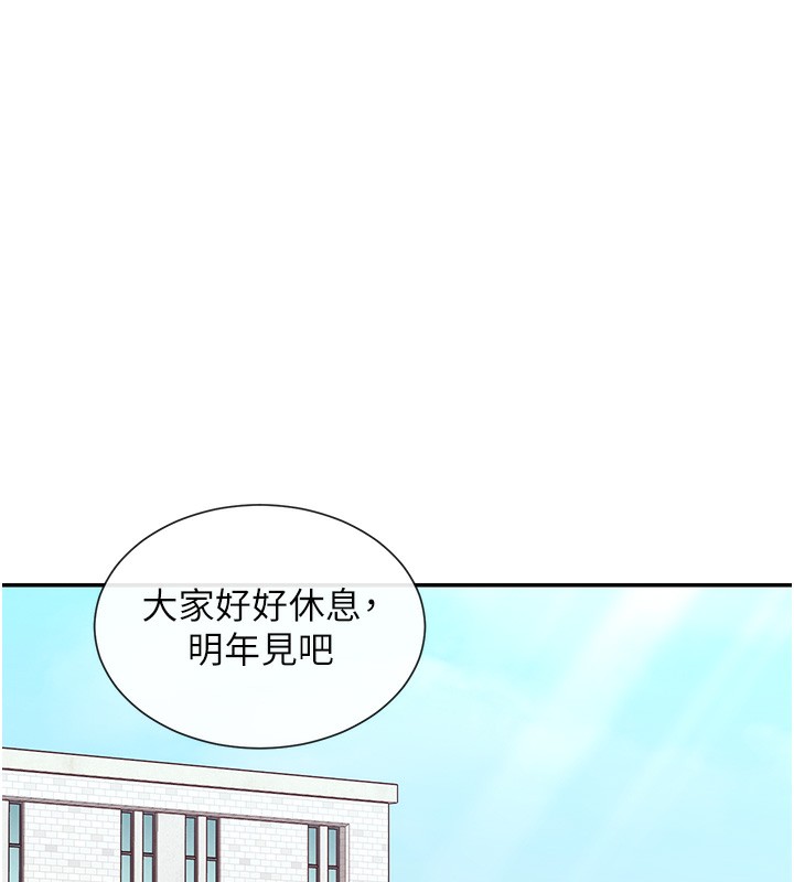 第28话-只想给你看♥ - 第31.jpg页