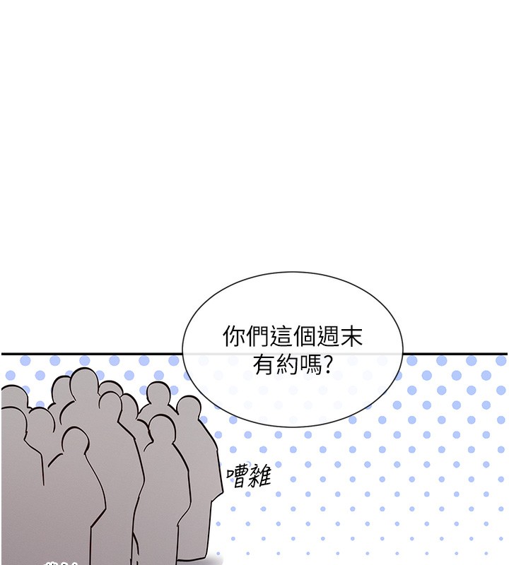 第28话-只想给你看♥ - 第33.jpg页
