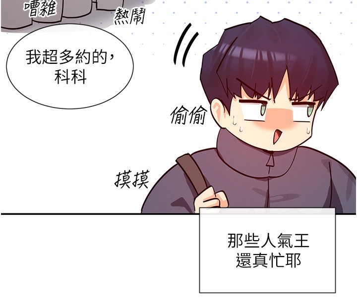 第28话-只想给你看♥ - 第34.jpg页