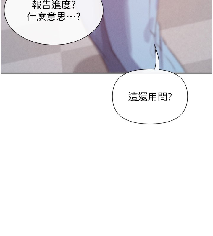 第28话-只想给你看♥ - 第42.jpg页