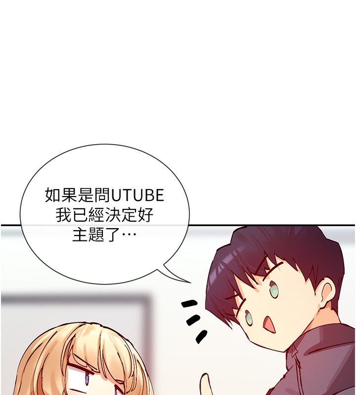 第28话-只想给你看♥ - 第43.jpg页