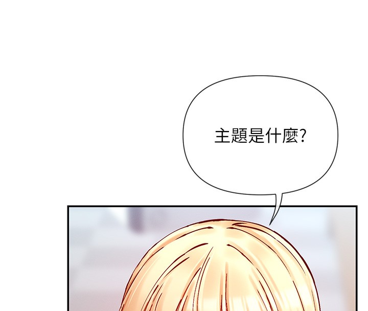 第28话-只想给你看♥ - 第45.jpg页
