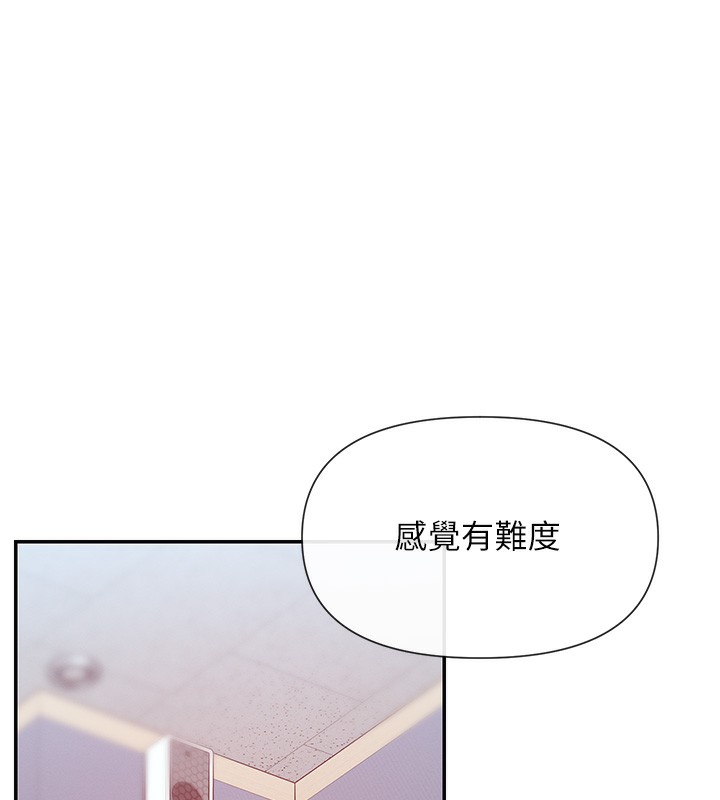 第28话-只想给你看♥ - 第47.jpg页